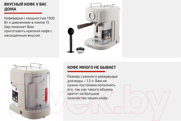 Изображение товара Кофеварка эспрессо Brayer BR1108