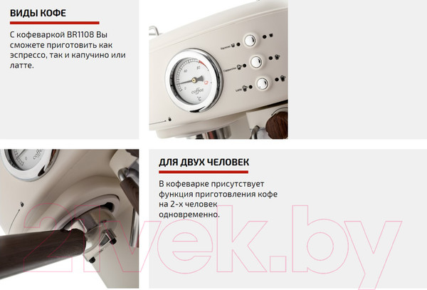 Изображение товара Кофеварка эспрессо Brayer BR1108