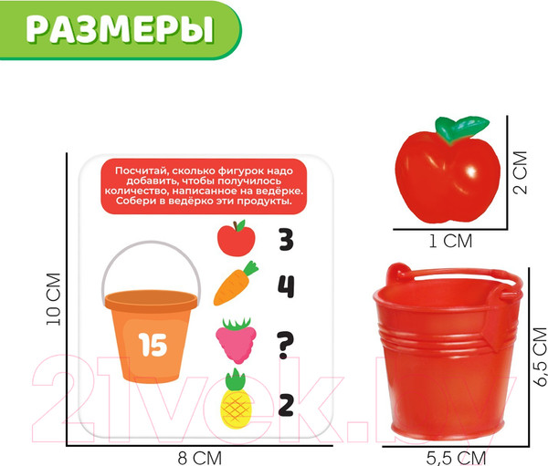 Изображение товара Развивающий игровой набор Zabiaka IQ Фруктовый счет / 5171328
