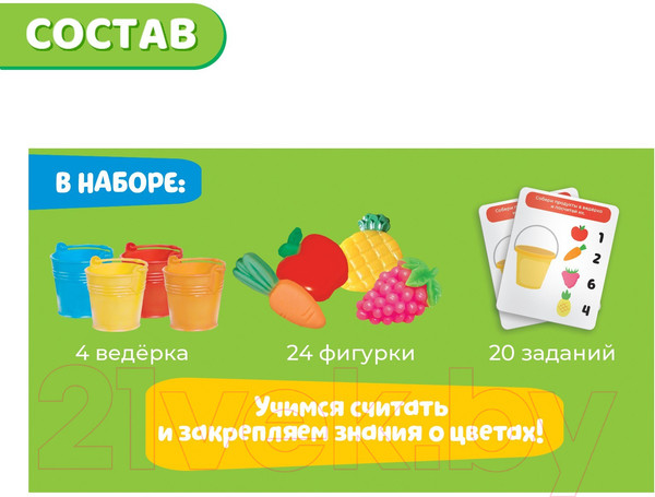 Изображение товара Развивающий игровой набор Zabiaka IQ Фруктовый счет / 5171328