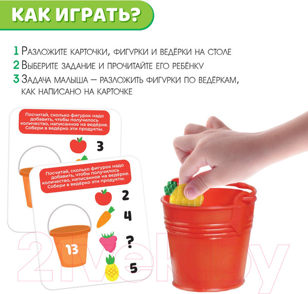 Изображение товара Развивающий игровой набор Zabiaka IQ Фруктовый счет / 5171328