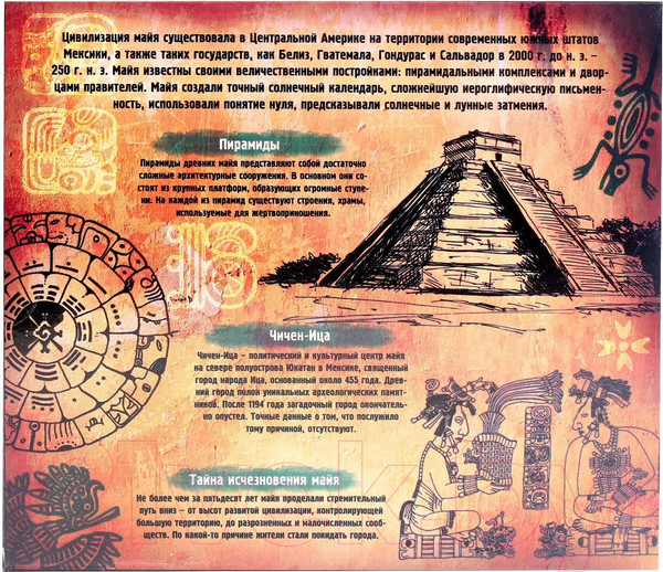 Изображение товара Набор головоломок Puzzle Загадки цивилизации Майя / 2528235