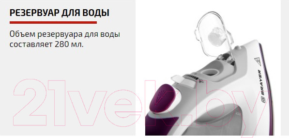Изображение товара Утюг Brayer BR4009