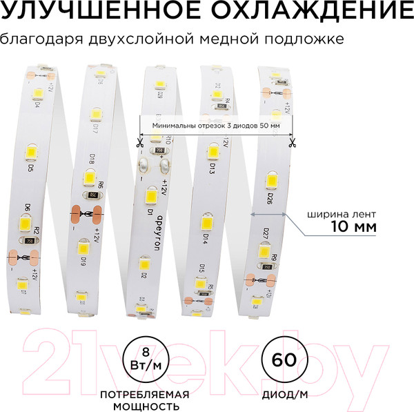 Изображение товара Светодиодная лента Apeyron Electrics СТ SMD2835 / 00-120