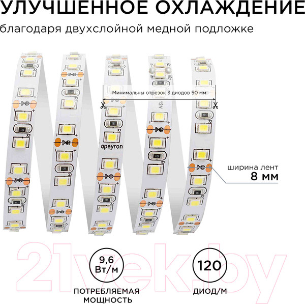 Изображение товара Светодиодная лента Apeyron Electrics СТ SMD3528 / 00-31