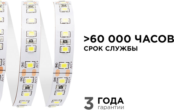 Изображение товара Светодиодная лента Apeyron Electrics SMD2835 / 00-341