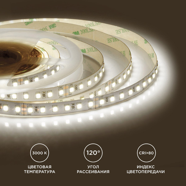 Изображение товара Светодиодная лента Apeyron Electrics SMD2835 / 00-341