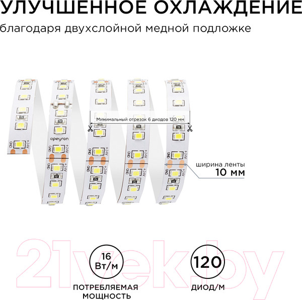 Изображение товара Светодиодная лента Apeyron Electrics SMD2835 / 00-343