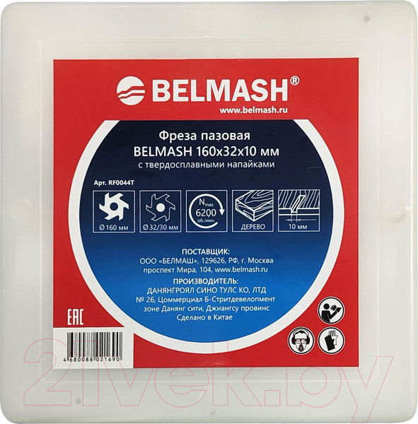 Изображение товара Фреза БЕЛМАШ 160x32x10мм / RF0044T