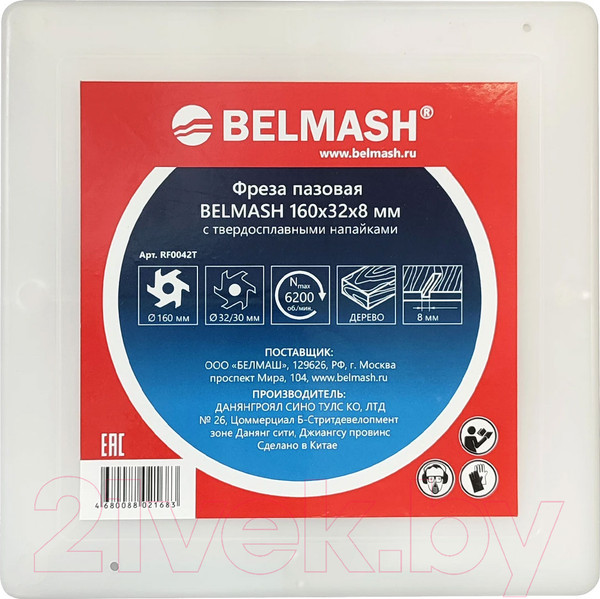 Изображение товара Фреза БЕЛМАШ 160x32x8мм / RF0042T
