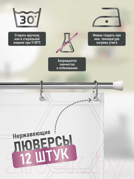 Изображение товара Шторка-занавеска для ванны FORA Soft FOR-PH-SFT