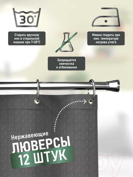Изображение товара Шторка-занавеска для ванны FORA 003-G