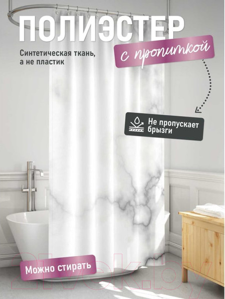 Изображение товара Шторка-занавеска для ванны FORA Marble FOR-PH-MARBLE