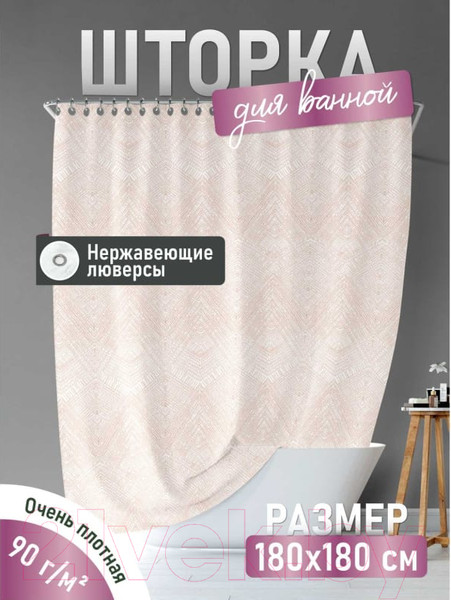 Изображение товара Шторка-занавеска для ванны FORA Pleasant FOR-PH-PLEASANT