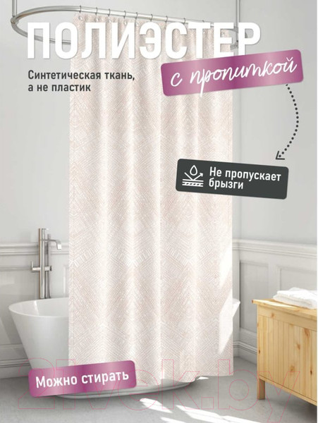 Изображение товара Шторка-занавеска для ванны FORA Pleasant FOR-PH-PLEASANT