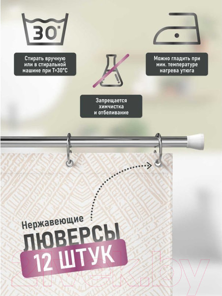 Изображение товара Шторка-занавеска для ванны FORA Pleasant FOR-PH-PLEASANT