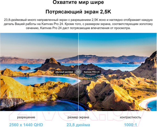 Изображение товара Графический планшет Huion Kamvas Pro 24