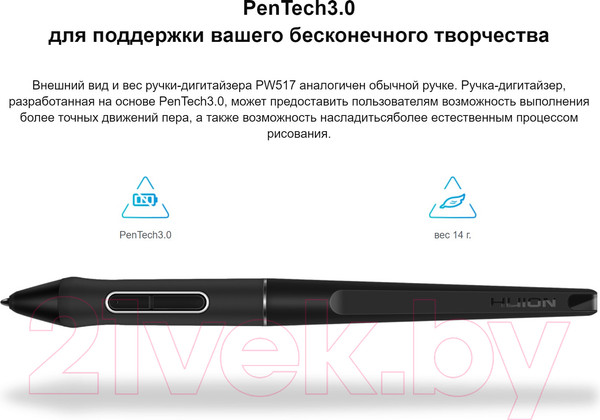 Изображение товара Графический планшет Huion Kamvas Pro 24