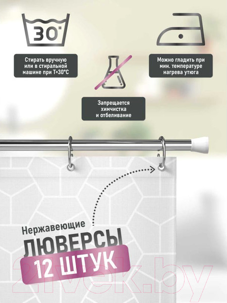 Изображение товара Шторка-занавеска для ванны FORA Brilliant FOR-PH-BRIL