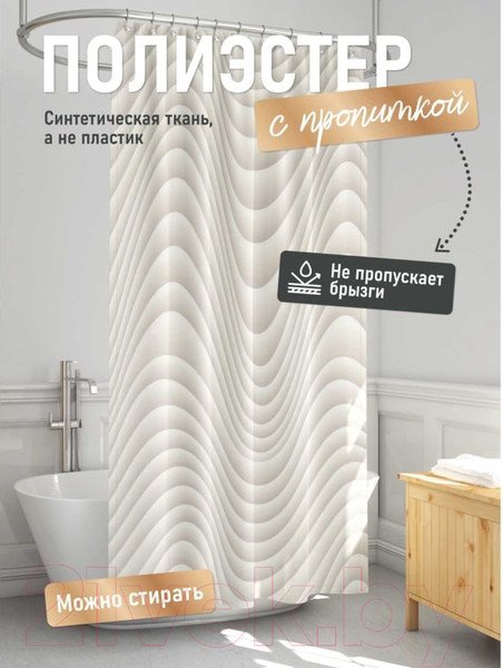 Изображение товара Шторка-занавеска для ванны FORA Spline FOR-PH-SPLINE