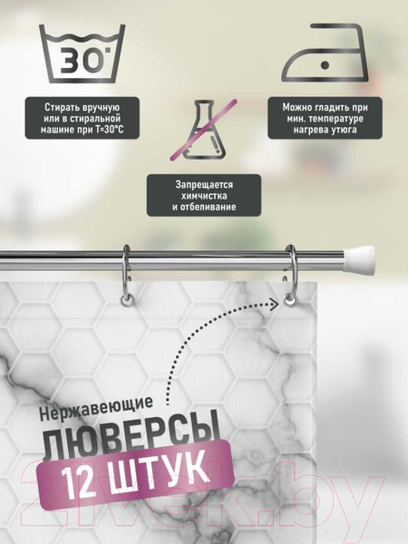 Изображение товара Шторка-занавеска для ванны FORA Magnetic FOR-PH-MAG