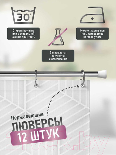 Изображение товара Шторка-занавеска для ванны FORA Delicate White FOR-PH-DLW