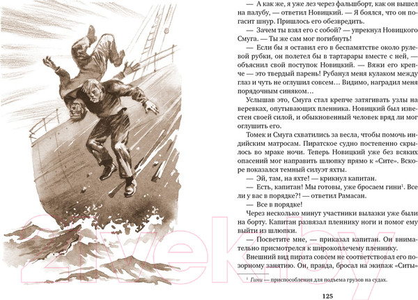 Изображение товара Книга Азбука Томек среди охотников за человеческими головами (Шклярский А.)