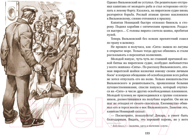 Изображение товара Книга Азбука Томек среди охотников за человеческими головами (Шклярский А.)