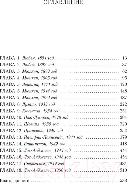 Изображение товара Книга Азбука Волшебник (Тойбин К.)