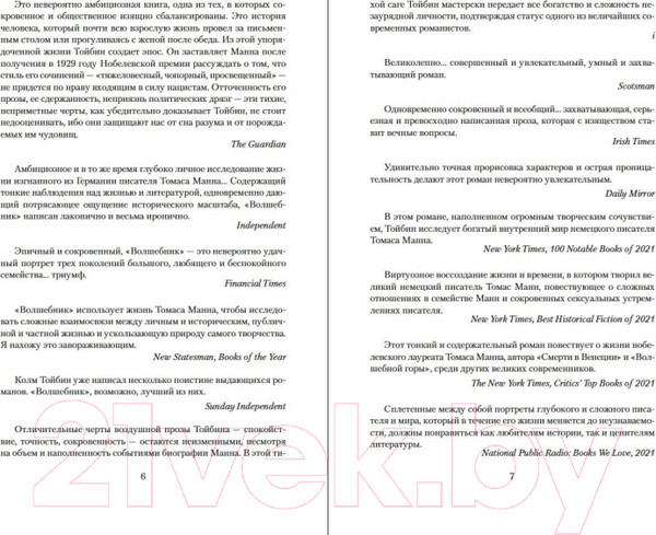 Изображение товара Книга Азбука Волшебник (Тойбин К.)