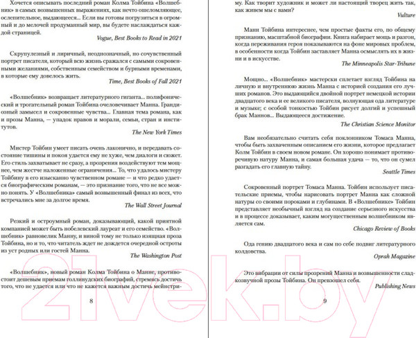 Изображение товара Книга Азбука Волшебник (Тойбин К.)