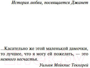 Изображение товара Книга Азбука Мужчины не ее жизни (Ирвинг Дж.)