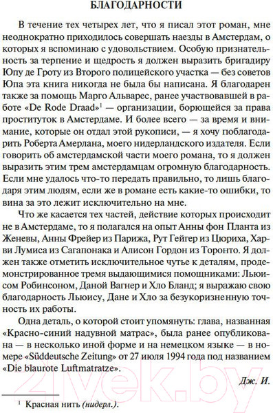 Изображение товара Книга Азбука Мужчины не ее жизни (Ирвинг Дж.)