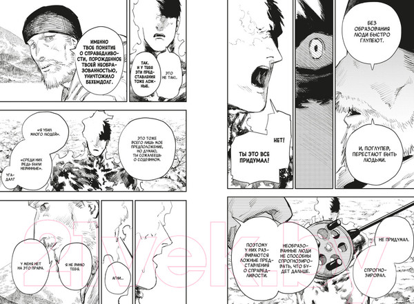 Изображение товара Манга Азбука Огненный удар. Книга 3 (Фудзимото Т.)