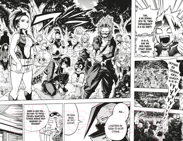 Изображение товара Манга Азбука Моя геройская академия. Книга 14 (Хорикоси Кохэй)