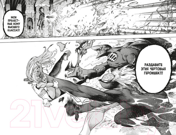 Изображение товара Манга Азбука Моя геройская академия. Книга 14 (Хорикоси Кохэй)