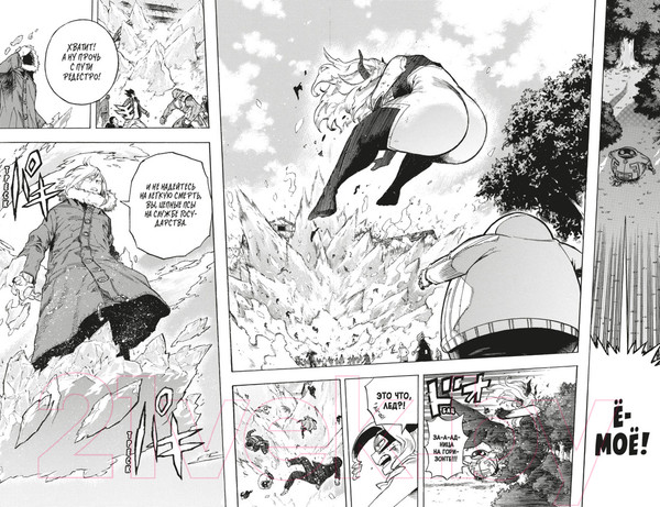 Изображение товара Манга Азбука Моя геройская академия. Книга 14 (Хорикоси Кохэй)