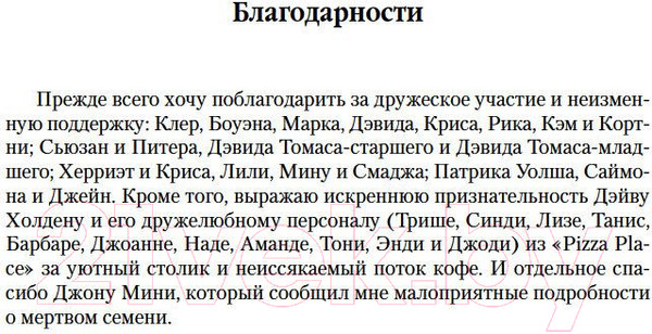 Изображение товара Книга Азбука Малазанская книга павших. Книга 3. Память льда (Эриксон С.)
