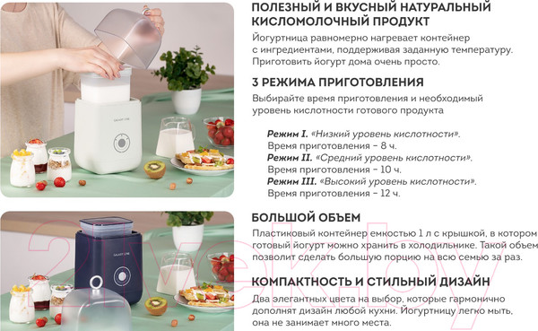 Изображение товара Йогуртница Galaxy GL 2688