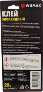 Изображение товара Клей Wurth 1893448128 (28г)