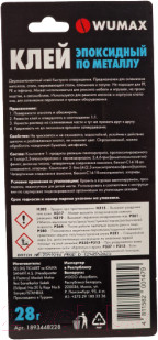 Изображение товара Клей Wurth 1893448228 (28г)