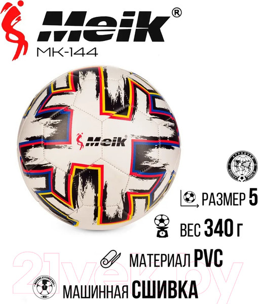 Изображение товара Футбольный мяч Meik MK-144 (в ассортименте)
