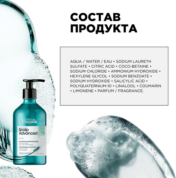 Изображение товара Шампунь для волос L'Oreal Professionnel Serie Expert Scalp Advanced Склонных к жирности (500мл)