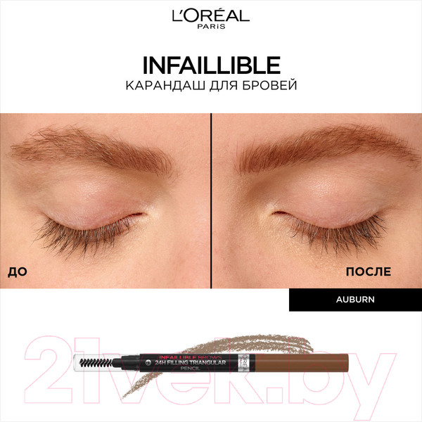 Изображение товара Карандаш для бровей L'Oreal Paris Infaillible Brows Triangular Pencil 5.23 (светло-коричневый)