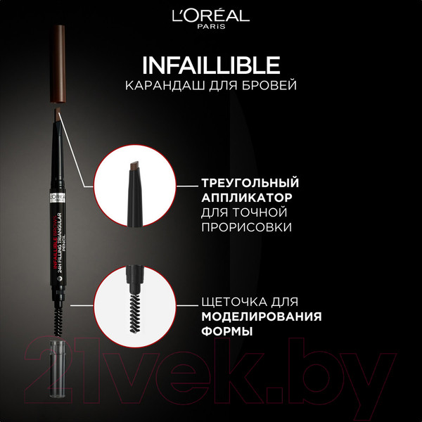 Изображение товара Карандаш для бровей L'Oreal Paris Infaillible Brows Triangular Pencil 5.23 (светло-коричневый)