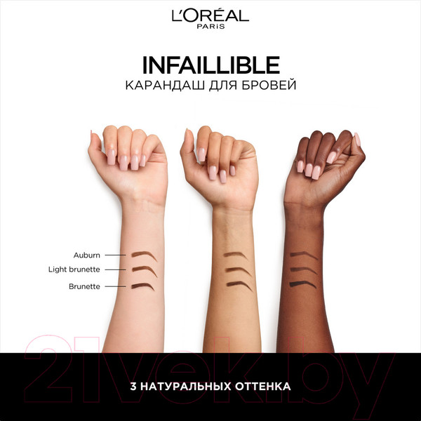 Изображение товара Карандаш для бровей L'Oreal Paris Infaillible Brows Triangular Pencil 5.23 (светло-коричневый)