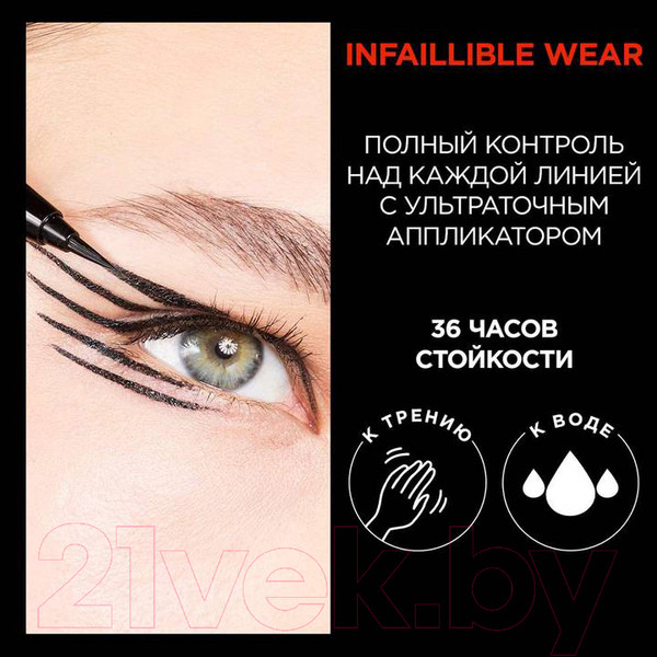 Изображение товара Подводка-фломастер для глаз L'Oreal Paris Infaillible Grip Microfine 01 (черный)