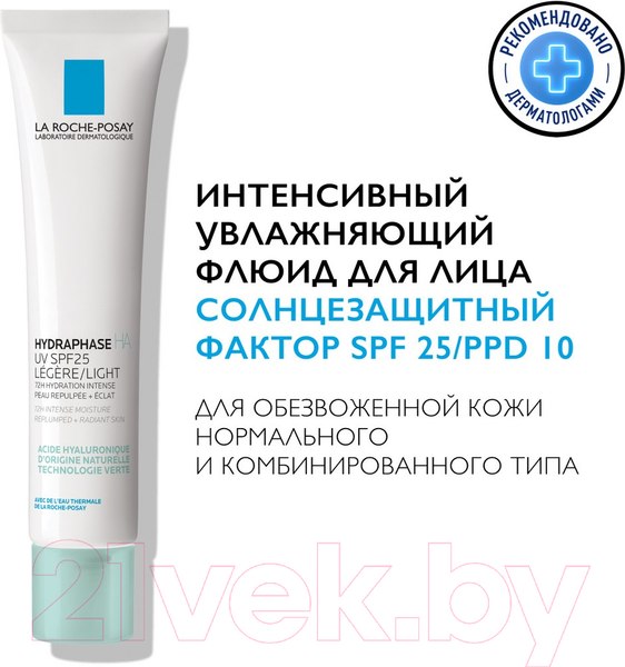 Изображение товара Крем для лица La Roche-Posay Hydraphase Intense Для комбинированной кожи  SPF 25/PPD 10 (40мл)