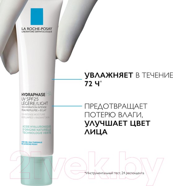 Изображение товара Крем для лица La Roche-Posay Hydraphase Intense Для комбинированной кожи  SPF 25/PPD 10 (40мл)
