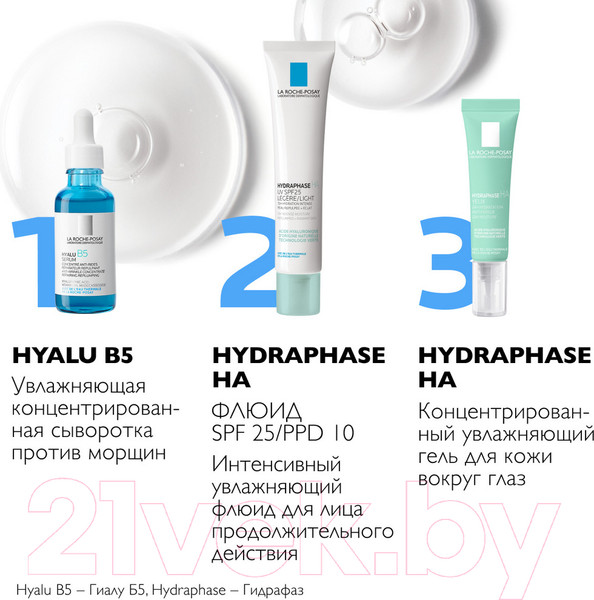 Изображение товара Крем для лица La Roche-Posay Hydraphase Intense Для комбинированной кожи  SPF 25/PPD 10 (40мл)